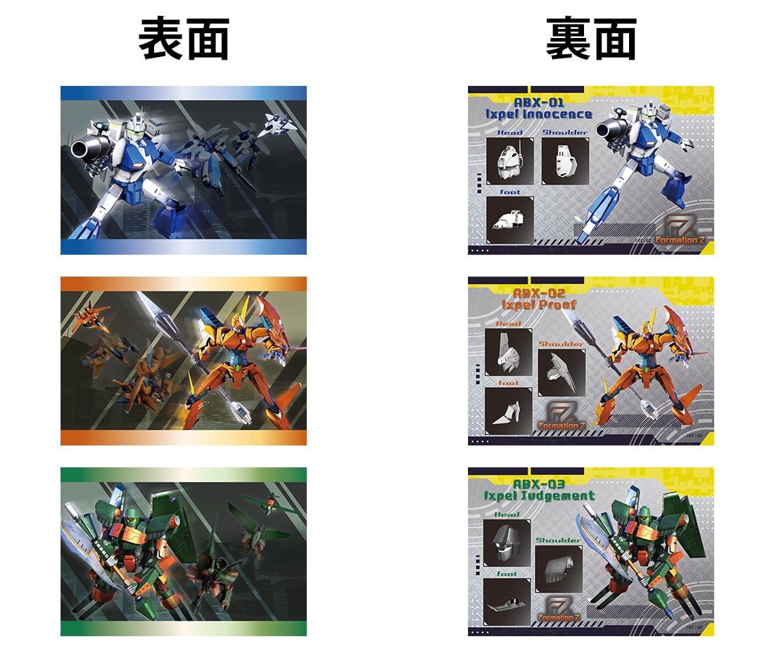 FZ: Formation Z 数量限定版 ファミ通DXパック 3Dクリスタルセット
