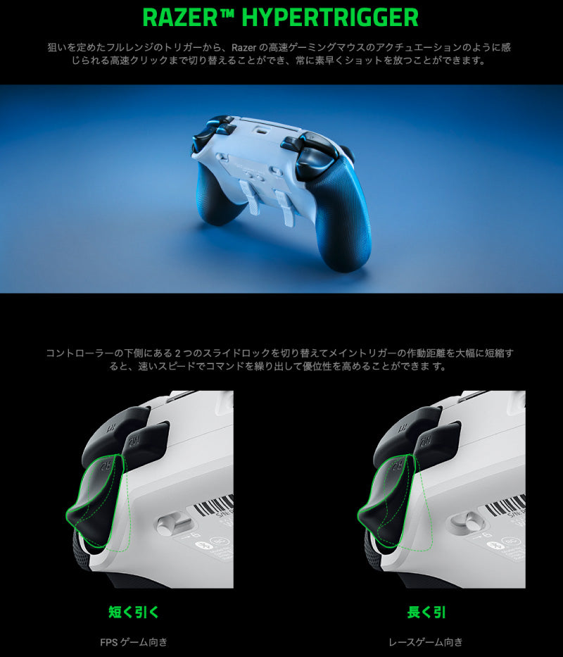 Razer Wolverine V2 Pro PlayStation 公式ライセンス 有線 / 2.4GHz