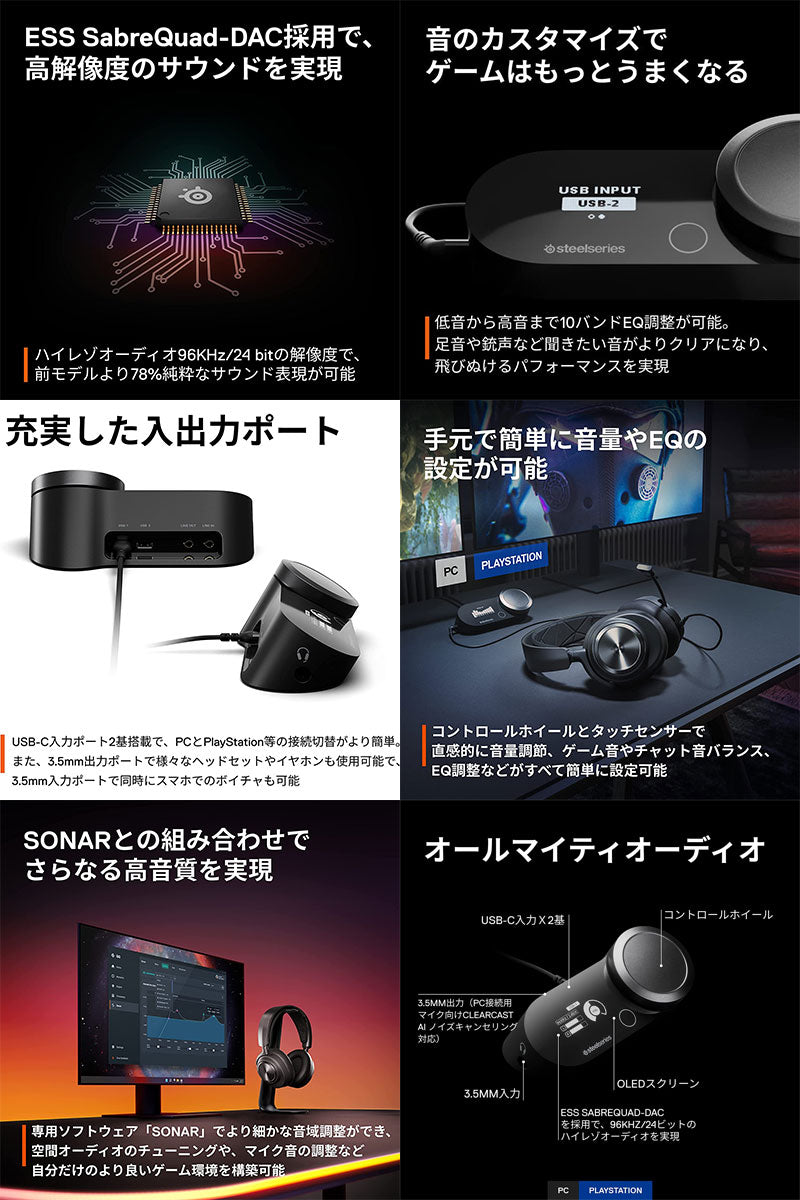 SteelSeries GameDAC Gen 2 ハイレゾオーディオDAC – kitcut plus