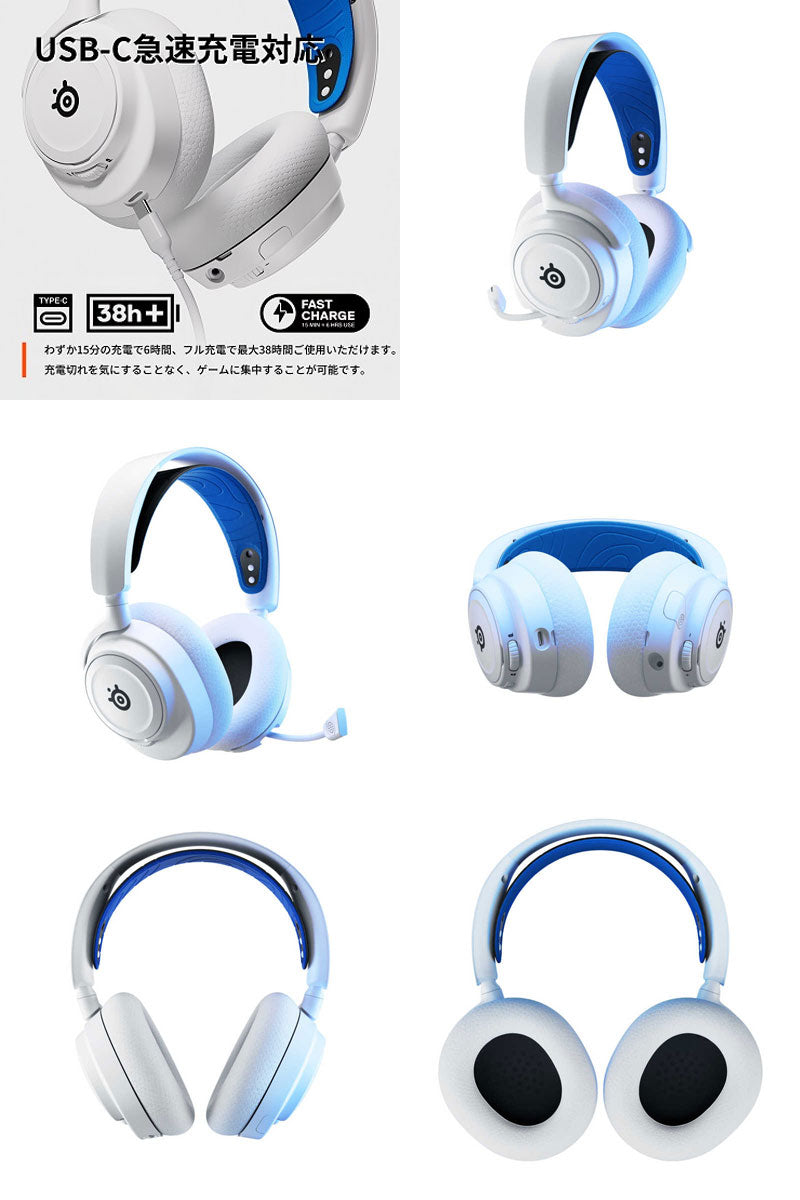 SteelSeries Arctis Nova 7P 有線 / 2.4GHz / Bluetooth 5.0 両対応