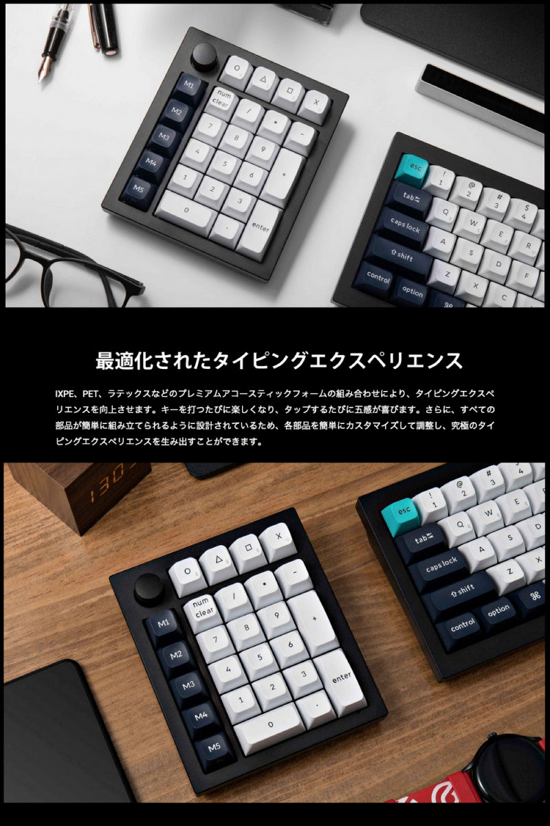 Keychron Q0 Max QMK カスタムテンキー 有線 / 2.4GHz / Bluetooth