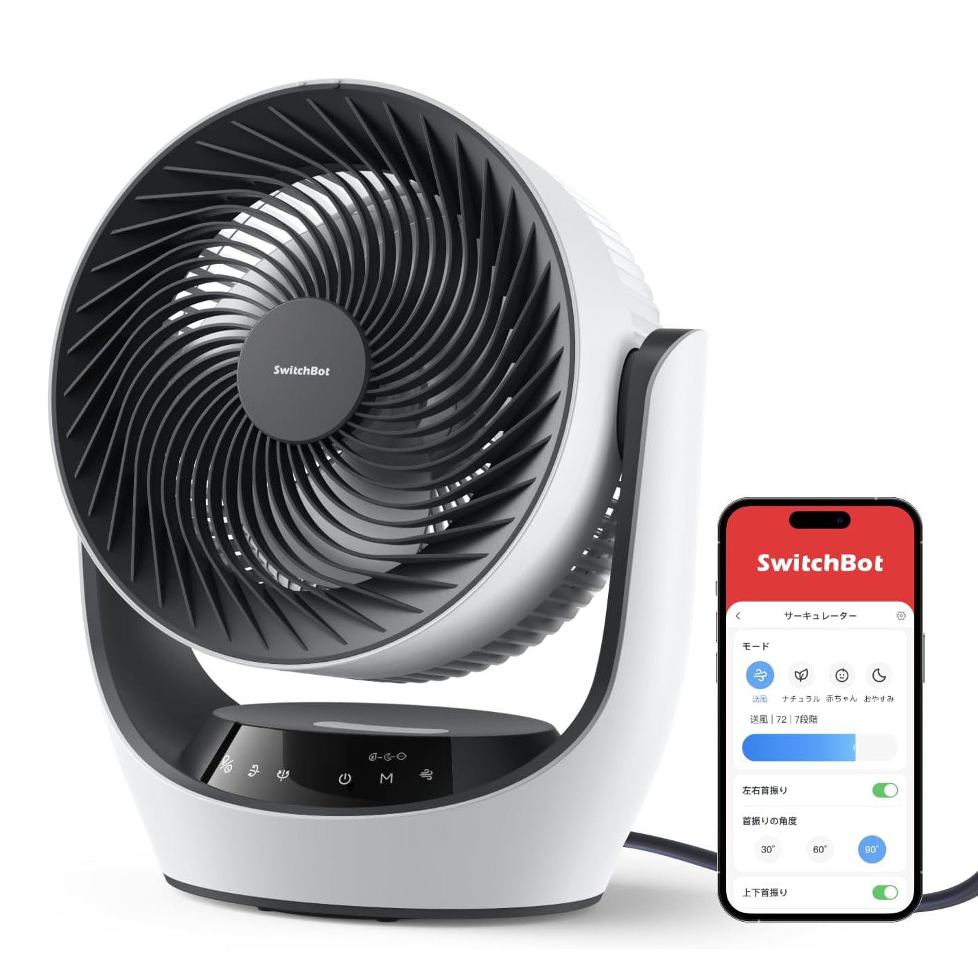 SwitchBot スマートサーキュレーター Lite 電源コード式 静音 首振り