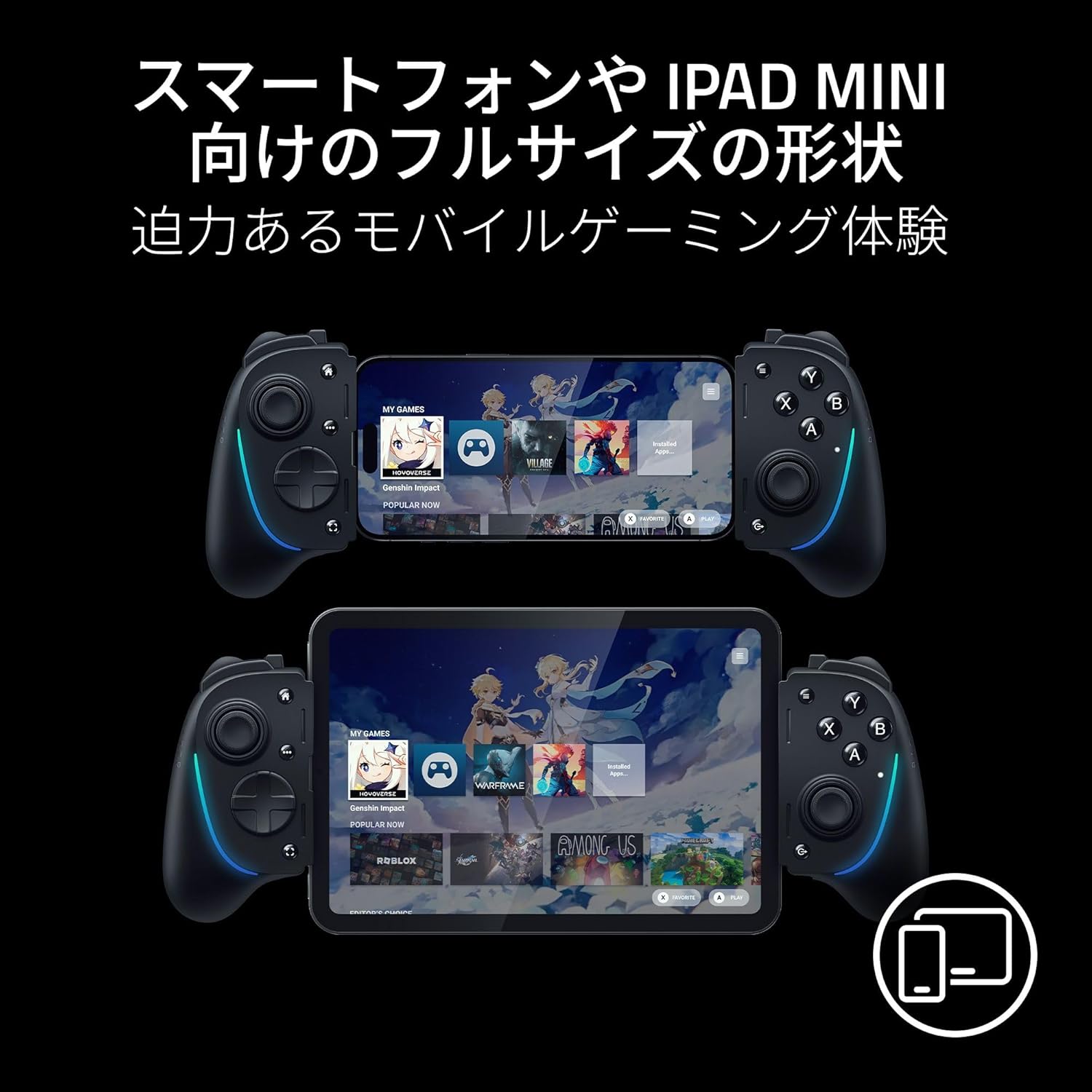 Razer Kishi Ultra タブレット対応 モバイルゲーミングコントローラー