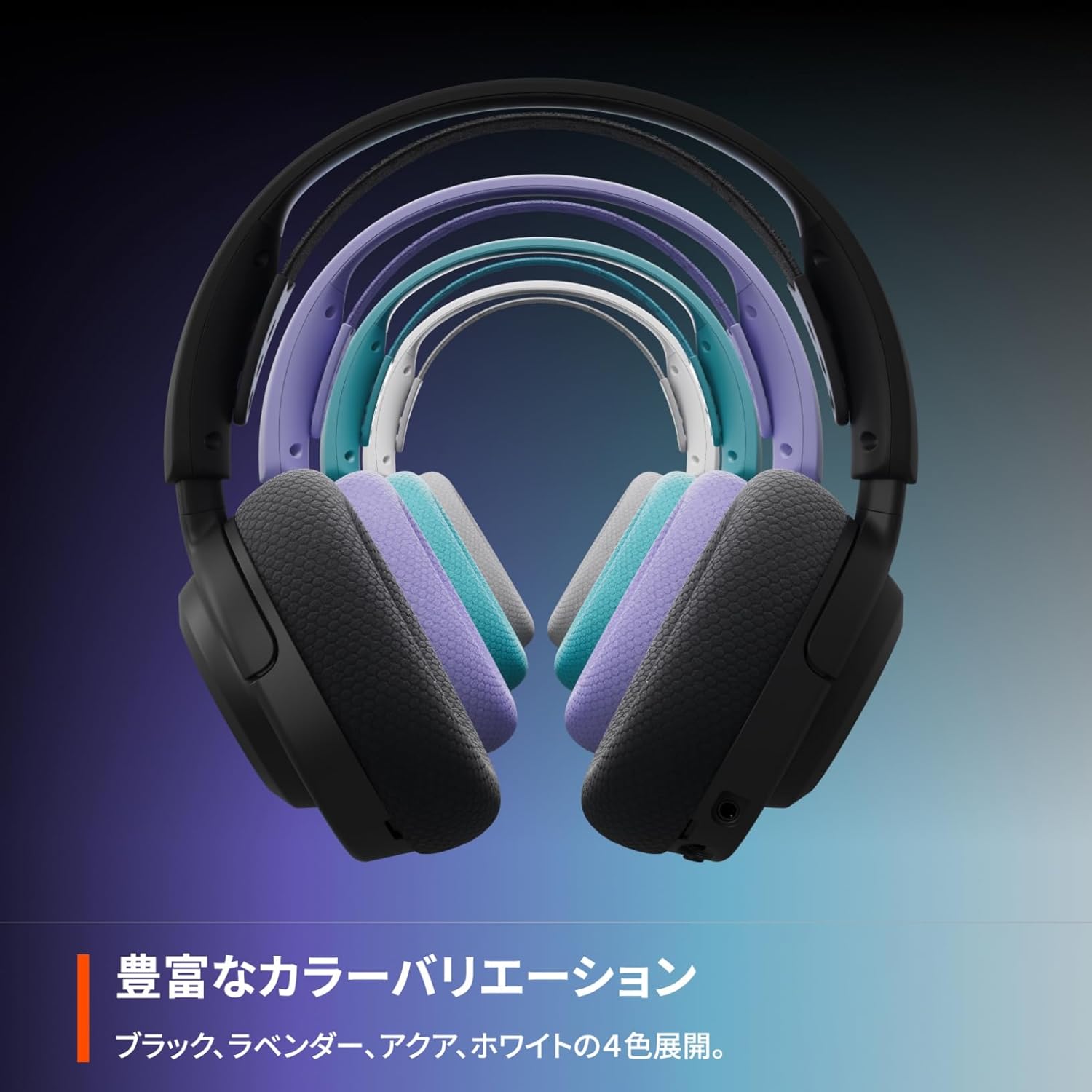 SteelSeries Arctis Nova 3P Wireless 超軽量ワイヤレスゲーミング