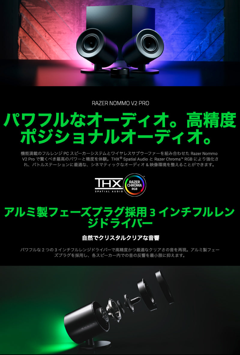 Razer Nommo V2 Pro Bluetooth 5.3 ワイヤレスサブウーファー/Wireless