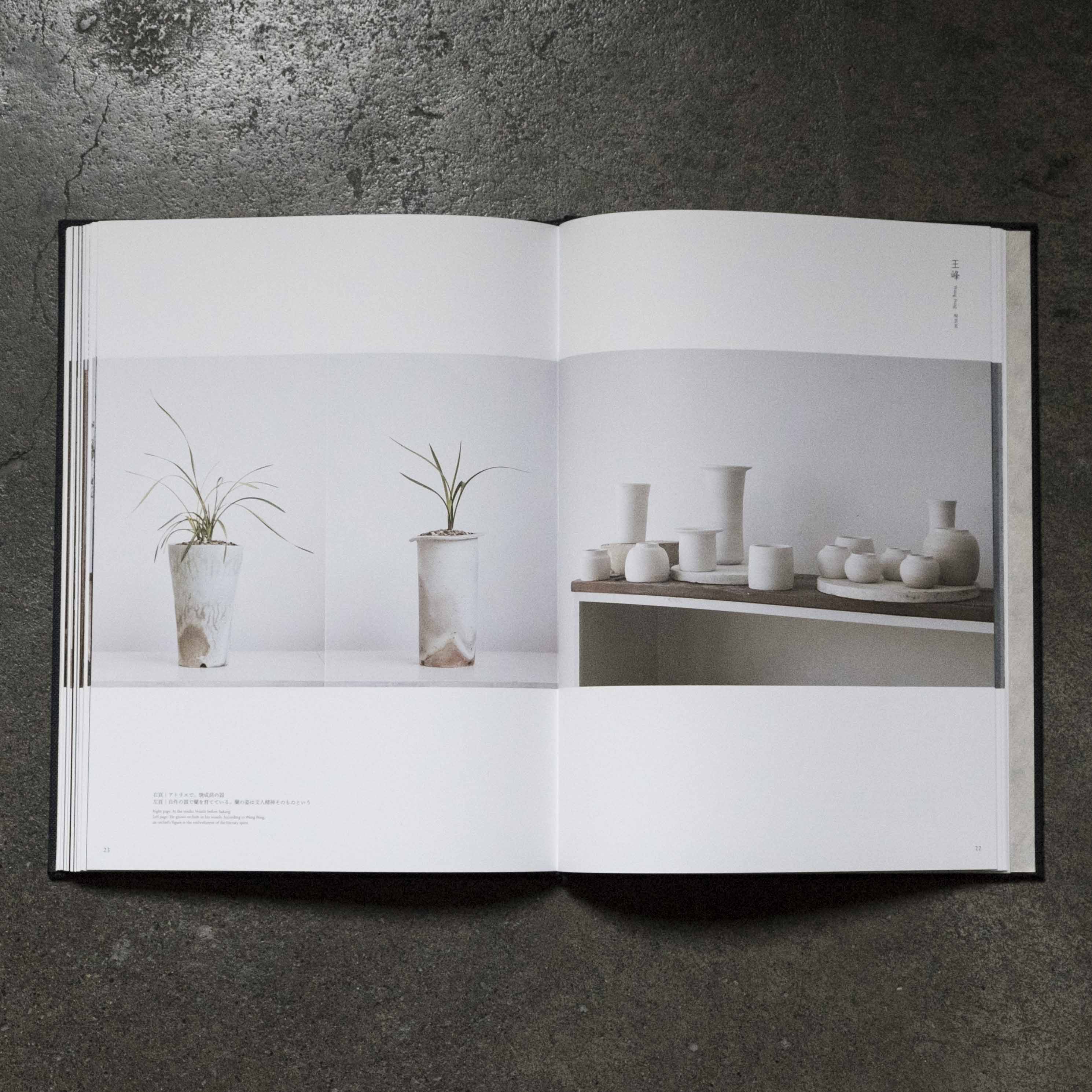 工芸青花｜14号 – 青花の会｜seikashop