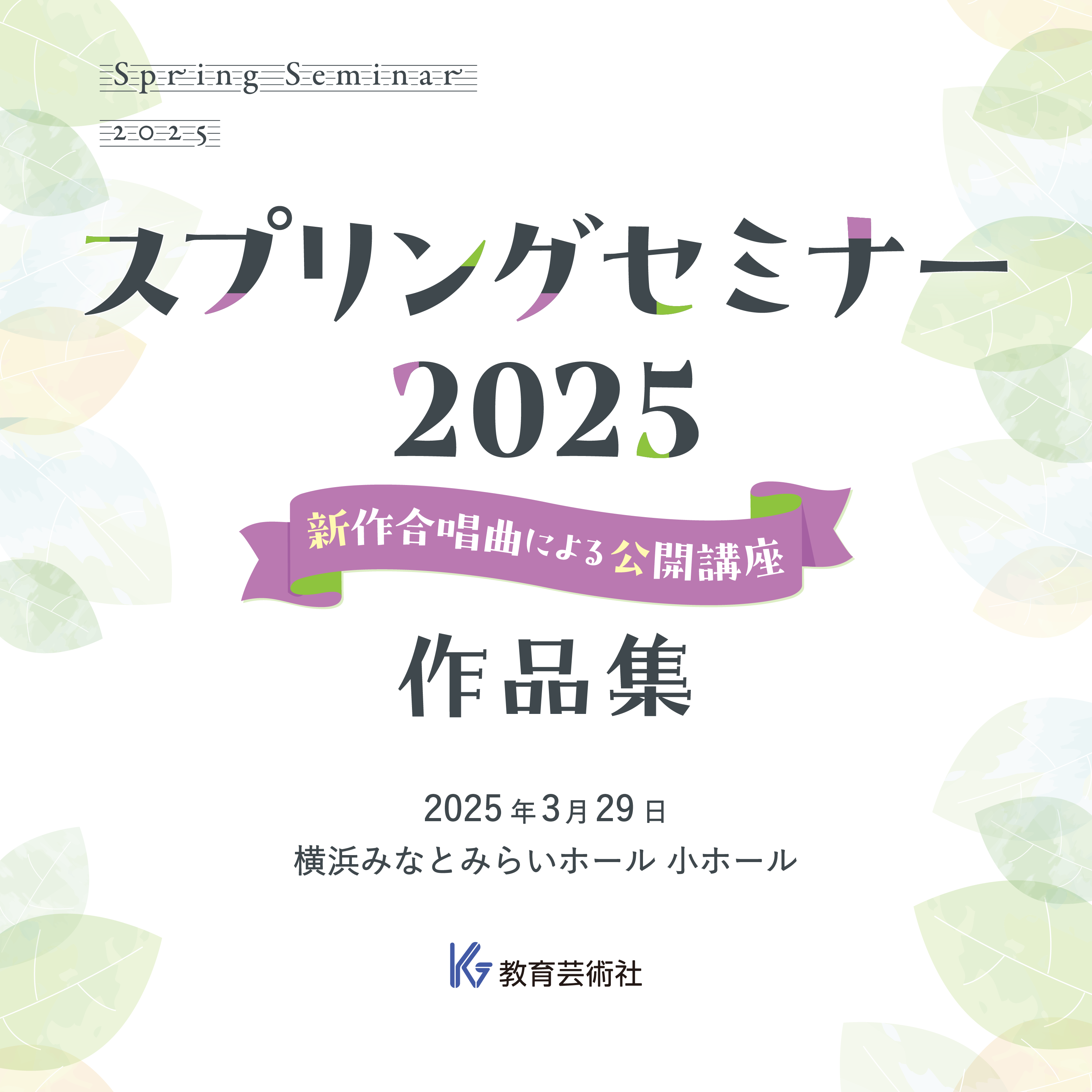 教芸 WEB STORE / TOPページ