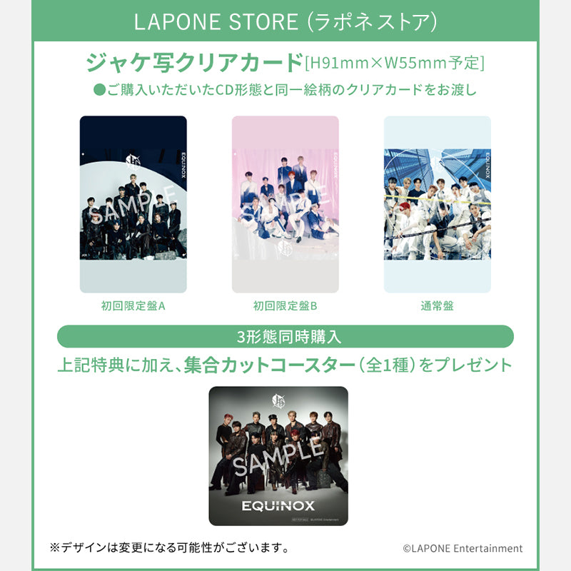EQUINOX＜3形態セット＞ – LAPONE STORE