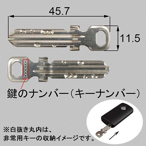 非常用キー（キー付リモコン専用）[QDQ165] - LIXILストア（LIXIL