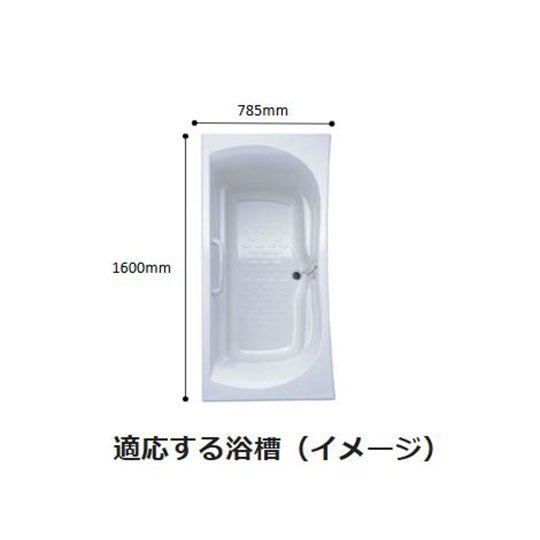 LIXIL・INAX 薄型保温組フタ [YFK-1679B-D4] 1600スタンダード浴槽用