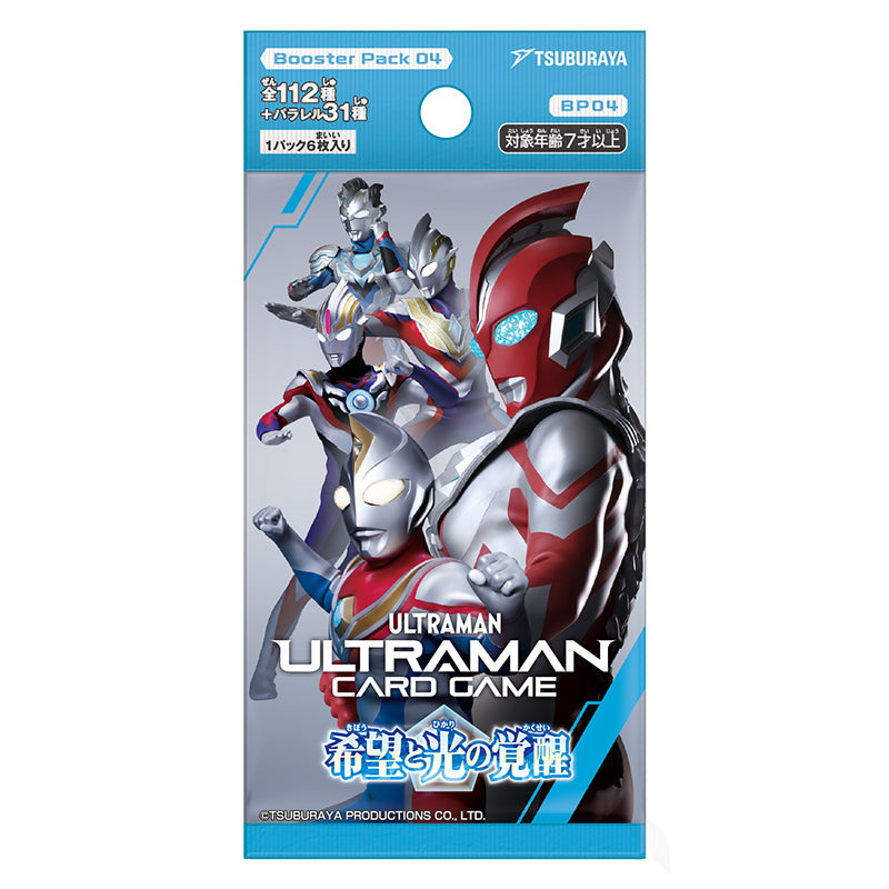 ウルトラマン カードゲーム ブースターパック04 Box&スターターデッキ