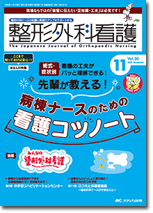 術中・術後合併症 実践マスター | オンラインストア｜看護・医学新刊