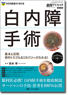 書籍 | オンラインストア｜看護・医学新刊・セミナー｜メディカ出版