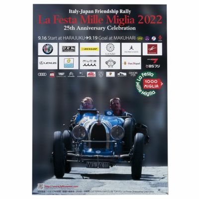 La Festa Mille Miglia | ラ・フェスタ・ミッレミリア 2023公式