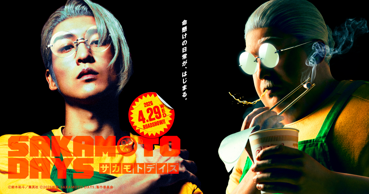 シネマ歌舞伎『曽根崎心中』ムビチケカード - MOVIE WALKER STORE