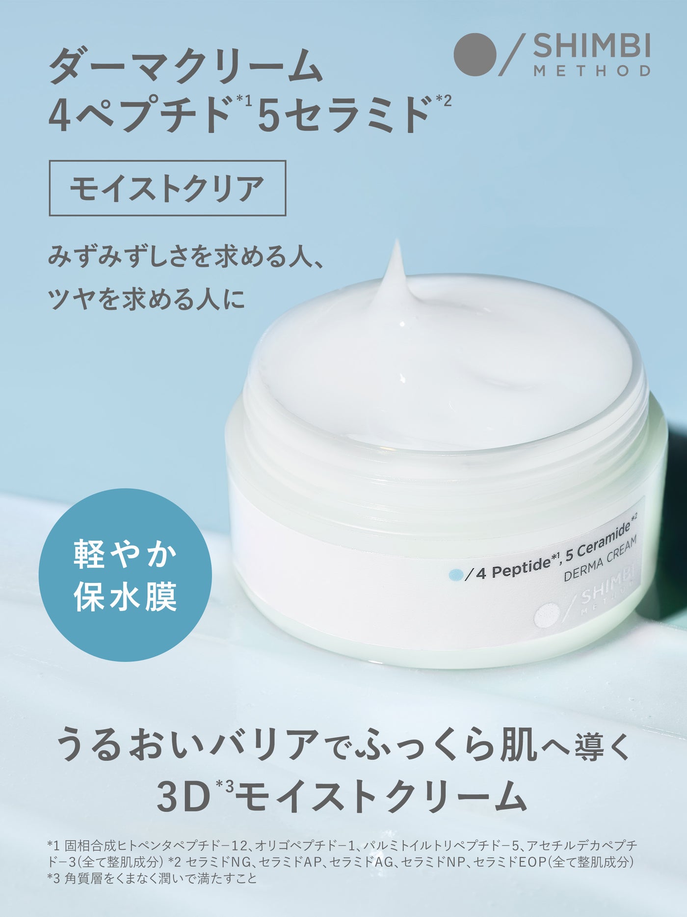 ナミちゃん】エミュークリーム6個セット ナミちゃん】エミュー