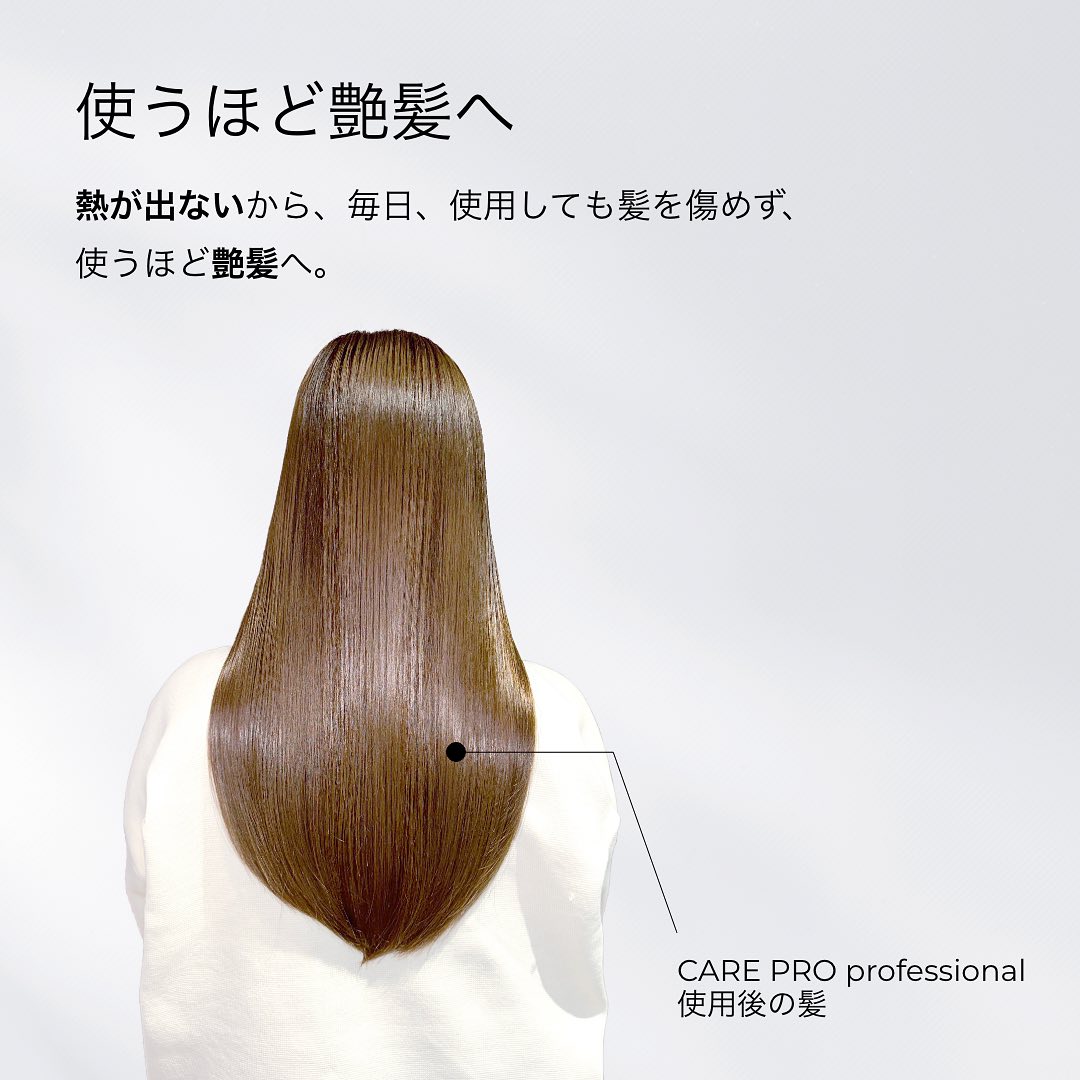 CARE PRO DEEP ケアプロ ディープ – acote shop