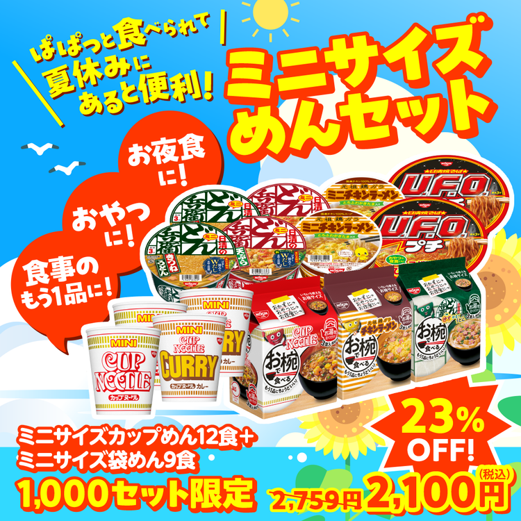 シャマーク】麻雀セット 日清食品 シャマーク】麻雀セット 日清食品 日