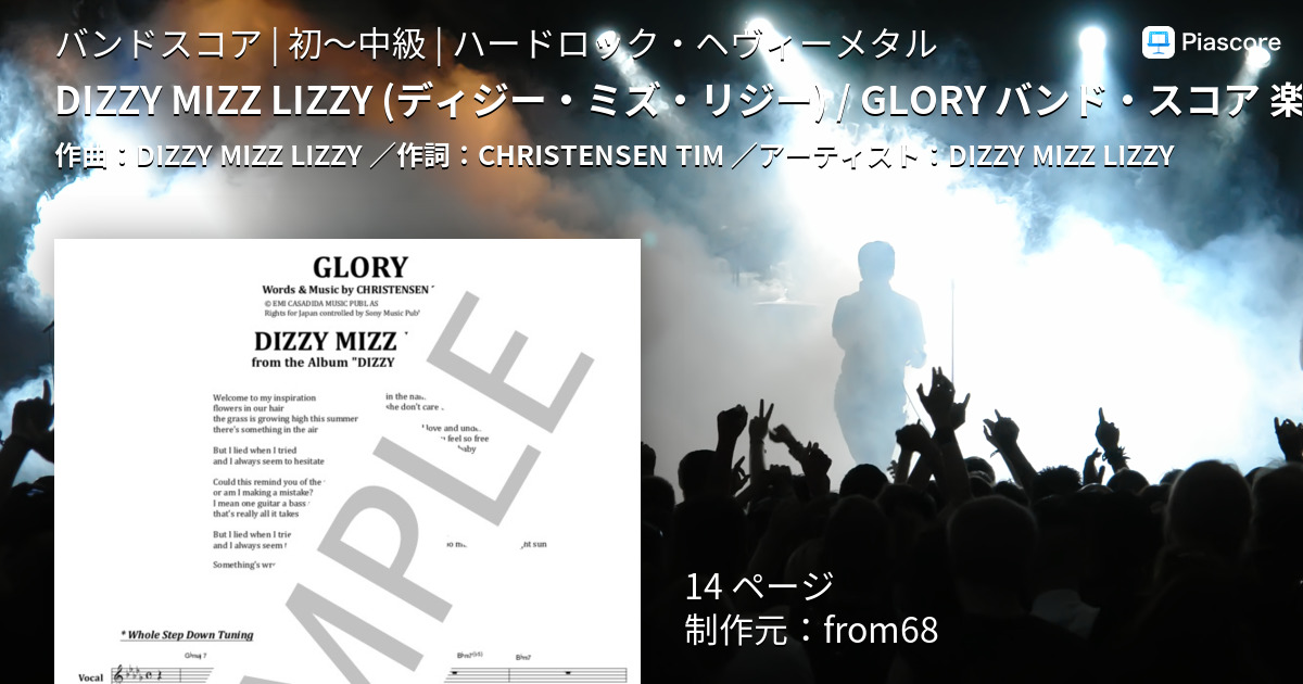 楽譜】DIZZY MIZZ LIZZY / GLORY バンド・スコア from68 / DIZZY MIZZ