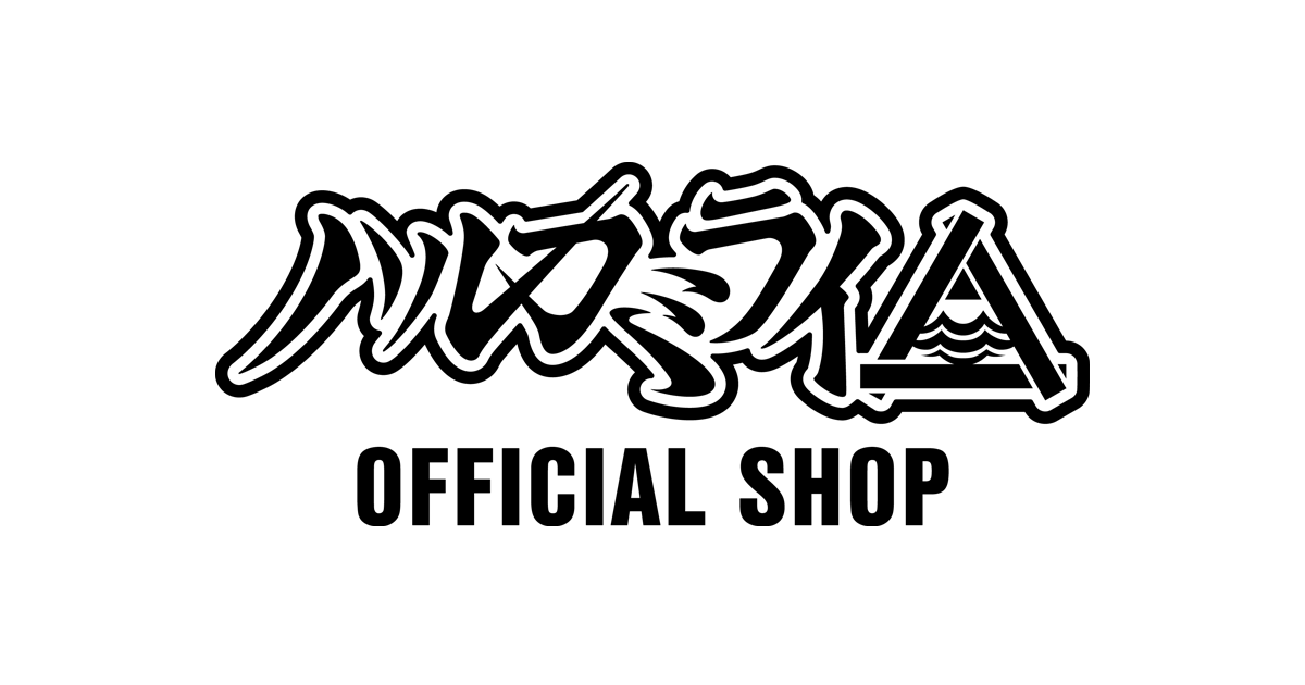 商品一覧ページ | ハルカミライ OFFICIAL SHOP | 2025