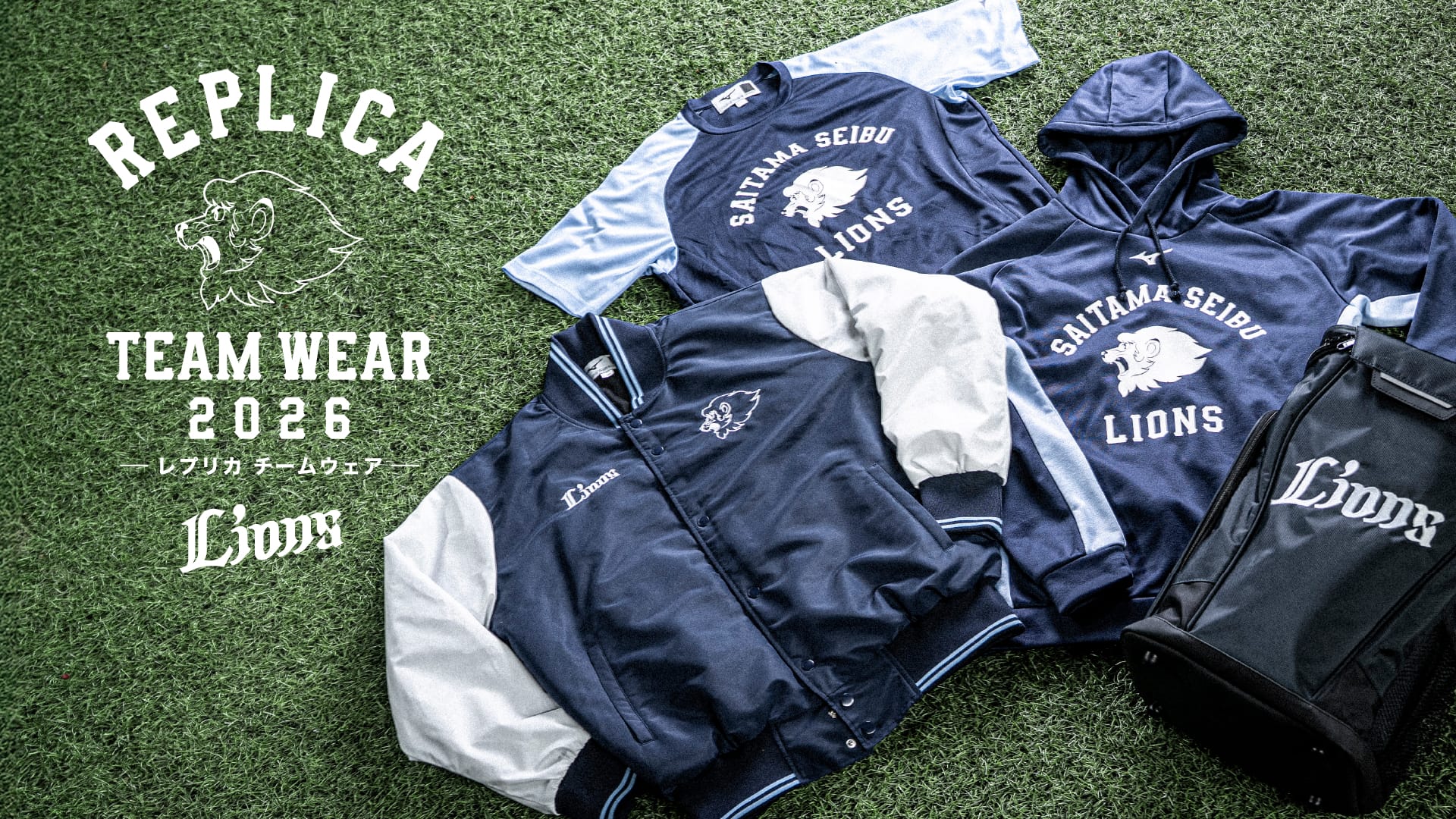 ミズノ]レプリカグラウンドコート(M): アパレル | 埼玉西武ライオンズ