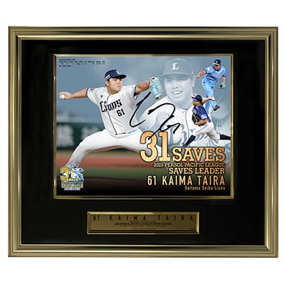 受注生産】平良海馬投手最多セーブ投手賞受賞記念直筆サイン入りフォト