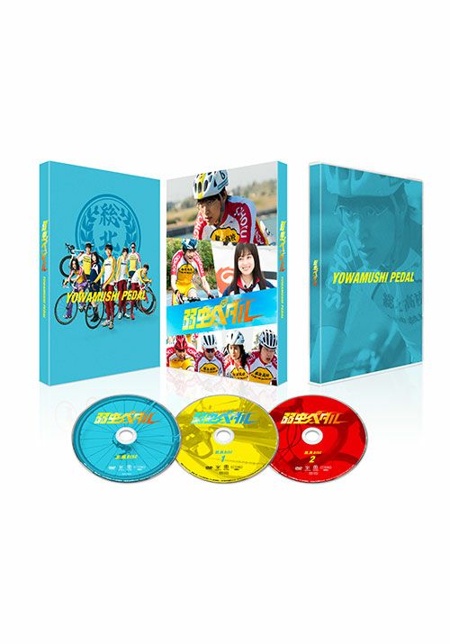 SHOCHIKU STORE | 松竹ストア弱虫ペダル 豪華版（初回限定生産）[DVD