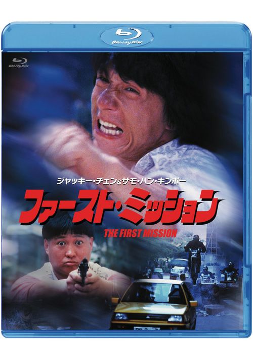 SHOCHIKU STORE | 松竹ストアファースト・ミッション [Blu-ray]: 松竹