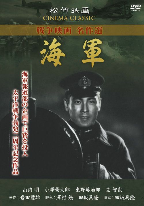 SHOCHIKU STORE | 松竹ストア海軍 [DVD]: 松竹DVD倶楽部SHOCHIKU STORE