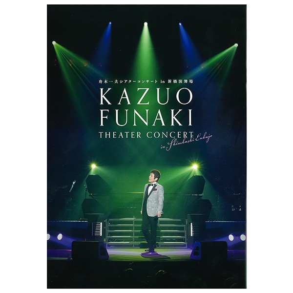 SHOCHIKU STORE | 松竹ストア2024年『舟木一夫シアターコンサートin