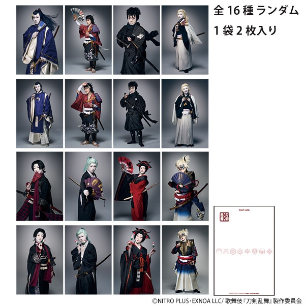 SHOCHIKU STORE | 松竹ストア歌舞伎『刀剣乱舞 東鑑雪魔縁』ランダム