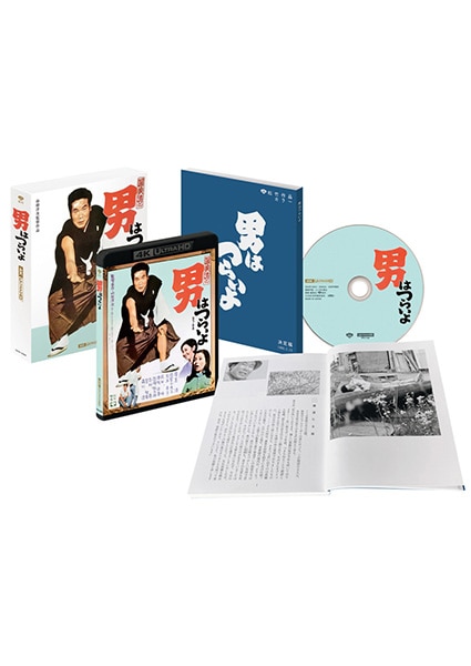 SHOCHIKU STORE | 松竹ストア男はつらいよ 4K ULTRA HD Blu-ray (数量