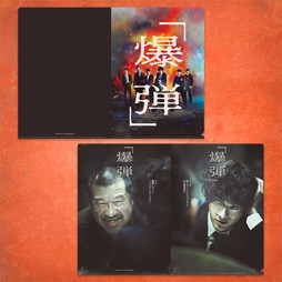 SHOCHIKU STORE | 松竹ストア爆弾 クリアファイルセット