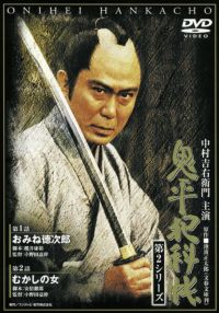 SHOCHIKU STORE | 松竹ストア鬼平犯科帳 第2シリーズ(第2巻)スペシャル