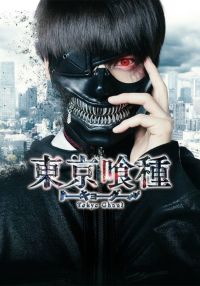 SHOCHIKU STORE | 松竹ストア東京喰種 トーキョーグール 豪華版（初回