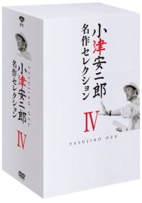 SHOCHIKU STORE | 松竹ストア小津安二郎 名作セレクションⅡ DVD-BOX
