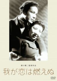 SHOCHIKU STORE | 松竹ストア/溝口健二監督作品(並び順：商品名