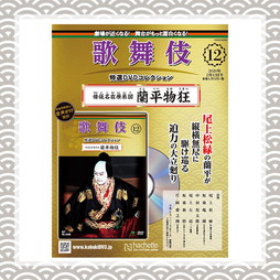 SHOCHIKU STORE | 松竹ストア松竹歌舞伎屋本舗/書籍/歌舞伎特選DVD