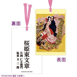 SHOCHIKU STORE | 松竹ストアシネマ歌舞伎 桜姫東文章 [Blu-ray]: 松竹