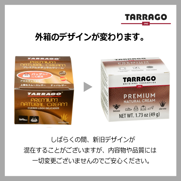 TARRAGO（タラゴ） プレミアム ナチュラルクリーム / ShoesLife Store