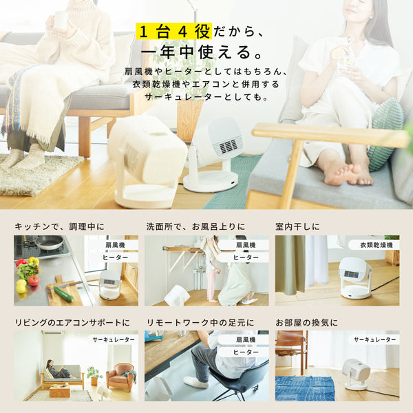 HOT&COOL サーキュレーター ポカクール SH-CD131 | シロカオンラインストア
