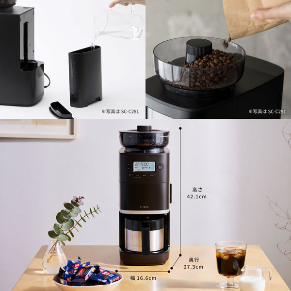 コーン式全自動コーヒーメーカー「カフェばこPRO」 SC-C271 | シロカ