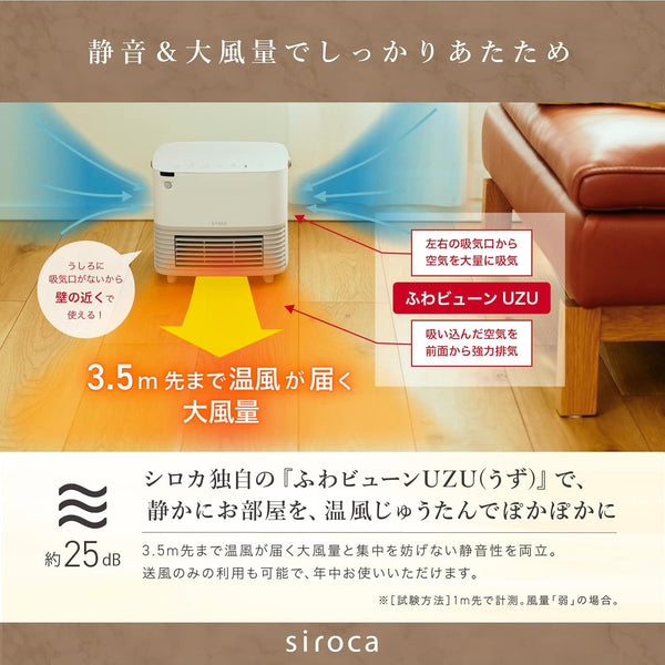 人感センサー付き セラミックファンヒーター ポカCUBE SH-CF151 | シロ