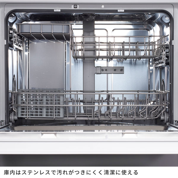 食器洗い乾燥機 SS-MH351/SS-MA351 | シロカオンラインストア