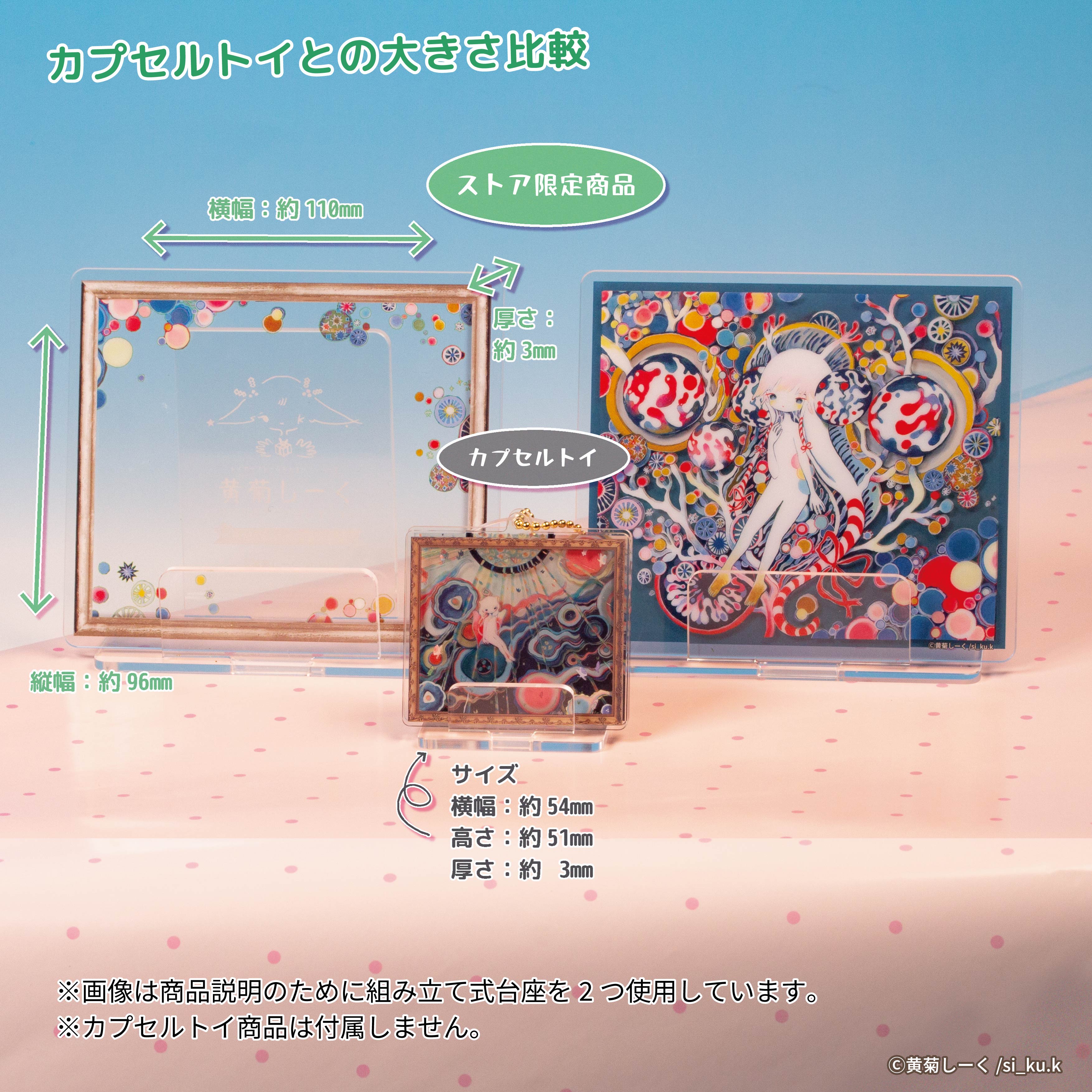 予約受付終了】【STUDIO SO-TA STORE限定】黄菊しーくアクリルアート