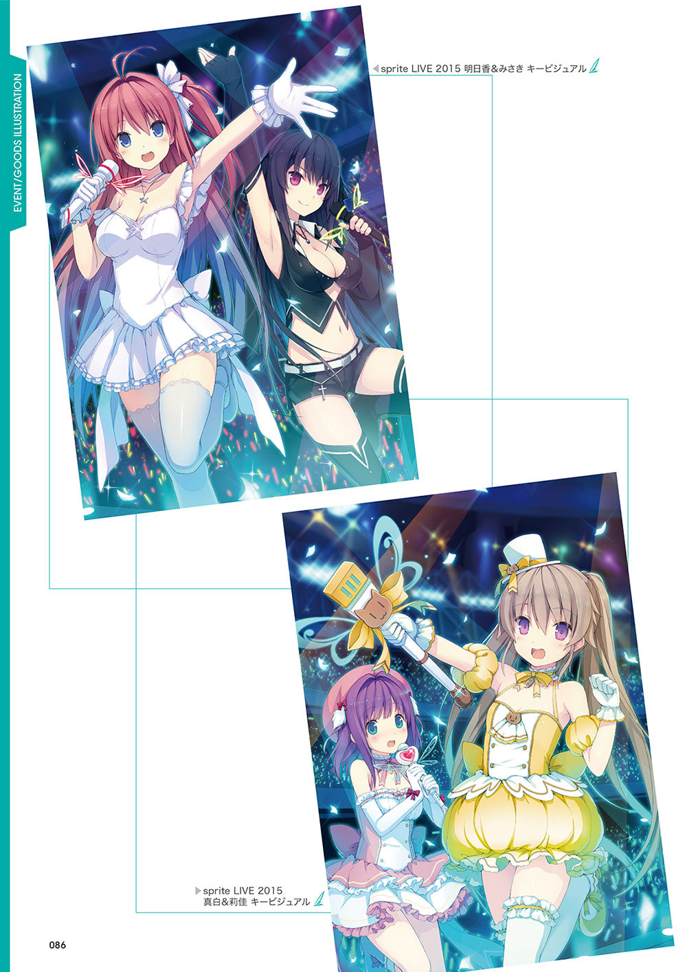 WSR sprite SP 誓いの言葉 みさき WSR sprite SP 誓いの言葉 みさき