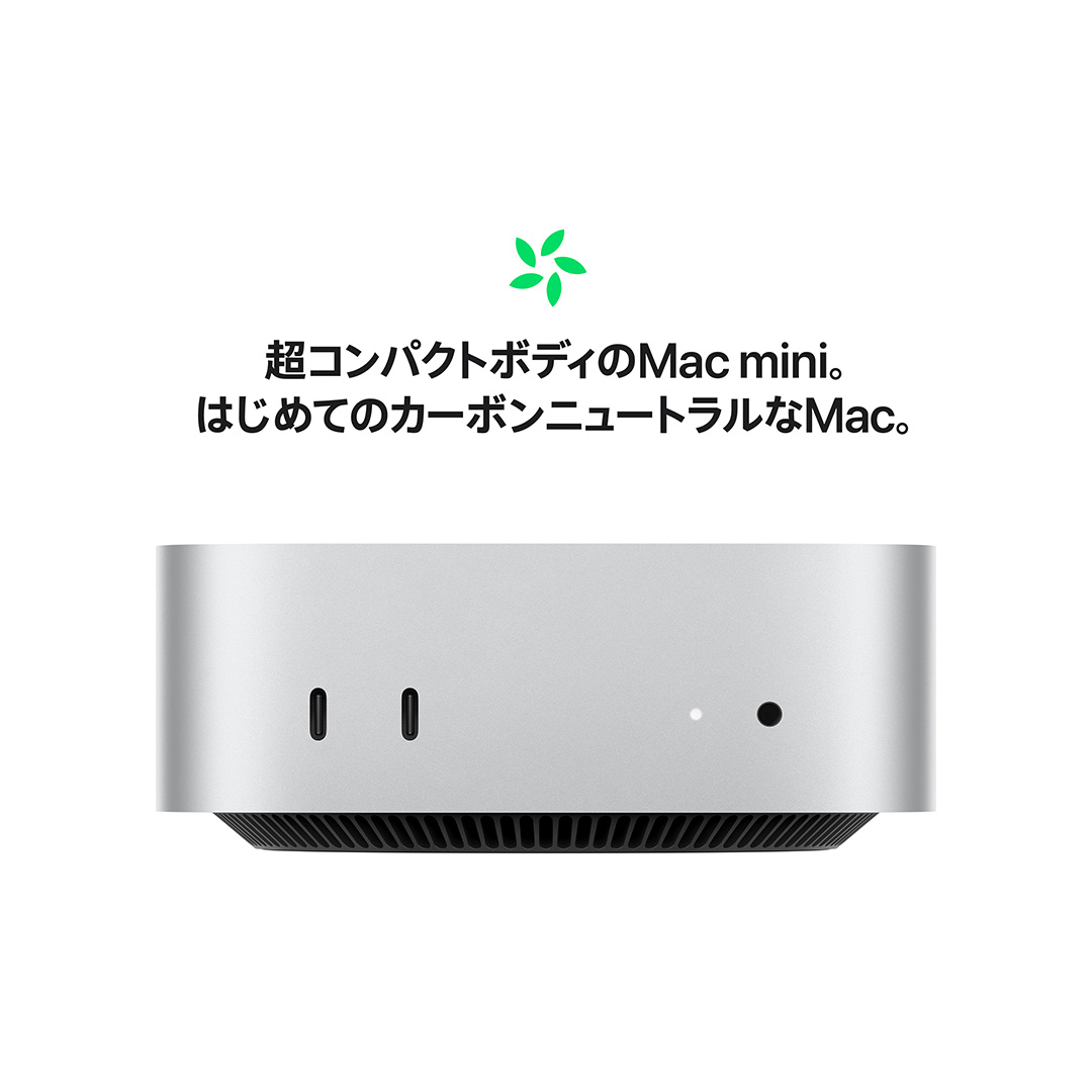 Mac mini(M4)｜Apple Rewards Store｜永久不滅ポイント・UCポイント