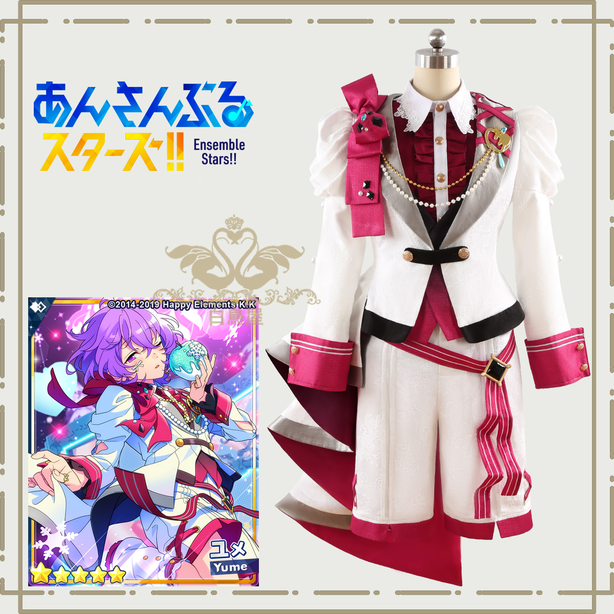 あんスタMusic エスプリ Special for Princess! 溶けた心＊思い出の