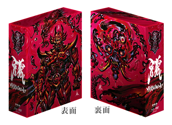 牙狼＜GARO＞～MAKAISENKI～』COMPLETE Blu-ray& DVD BOX | GARO