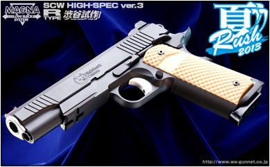 少数限定復活！「WA【ナイトホーク】コスタ・リーコン」登場！ | WA